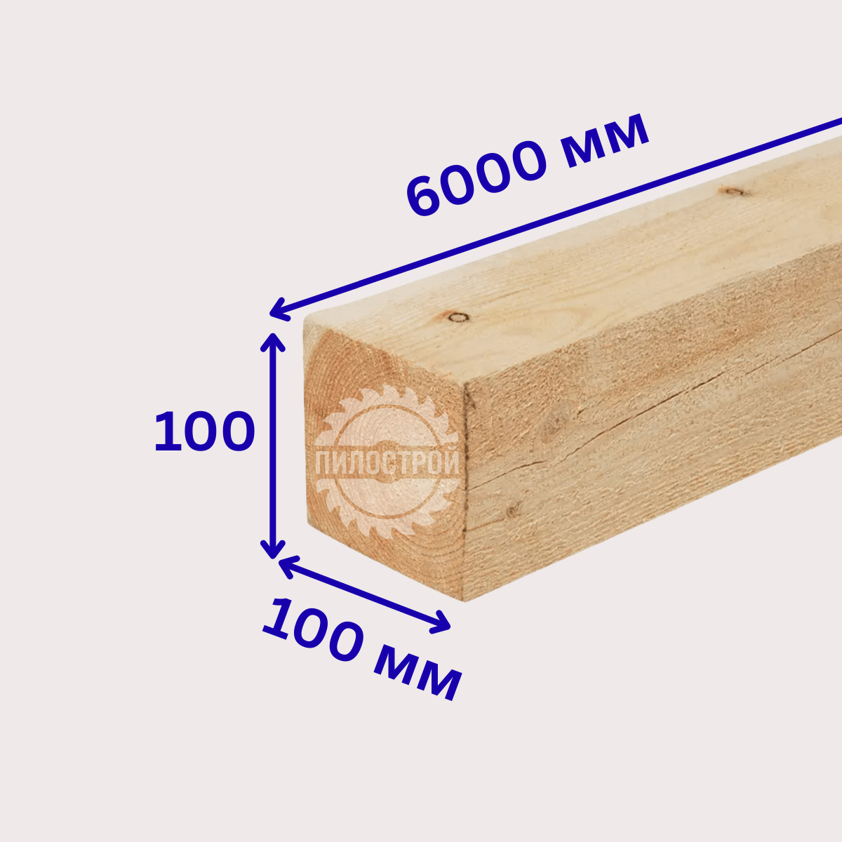 Брус обрезной 100×100×6000 мм